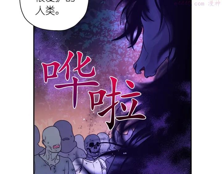 死神恋人的红线漫画,第12话 叛乱之夜88图