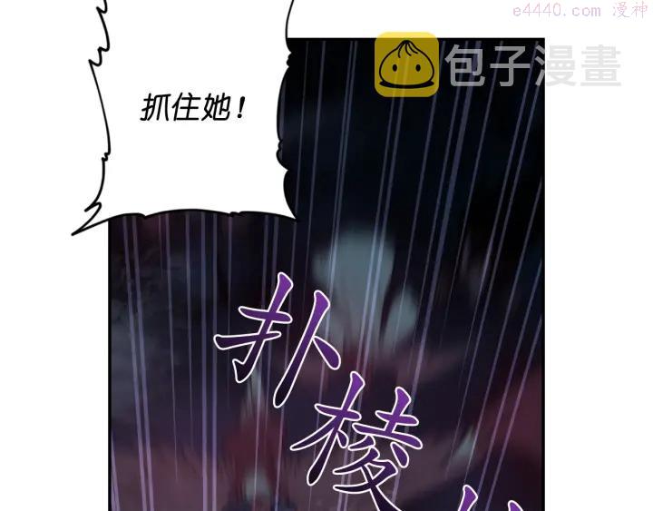 死神恋人的红线漫画,第12话 叛乱之夜97图