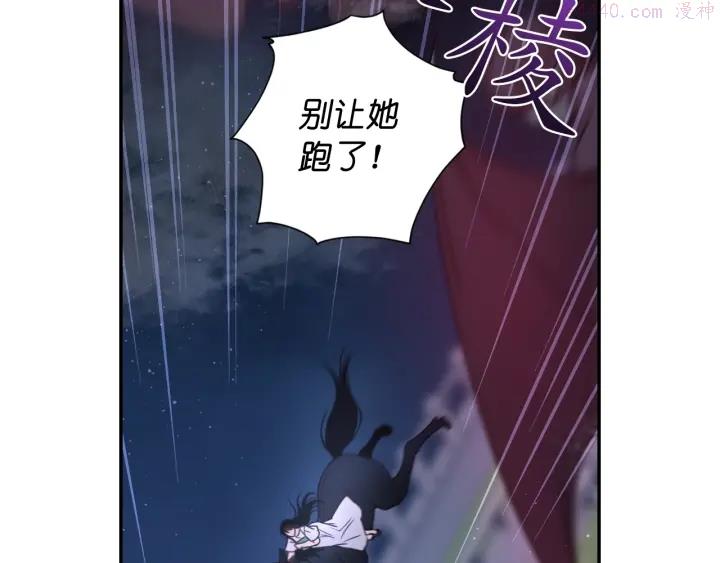 死神恋人的红线漫画,第12话 叛乱之夜98图