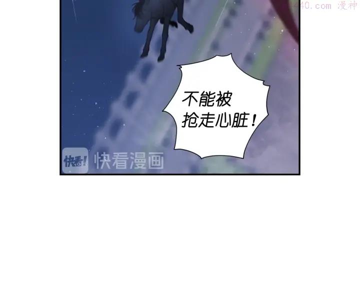 死神恋人的红线漫画,第12话 叛乱之夜99图