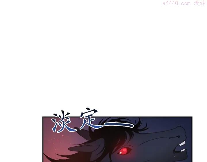 死神恋人的红线漫画,第12话 叛乱之夜101图