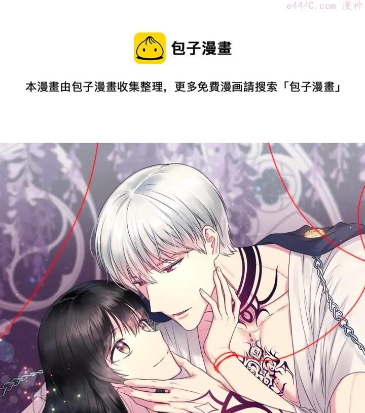 死神恋人的红线漫画,第14话 这个吻是什么味道？1图