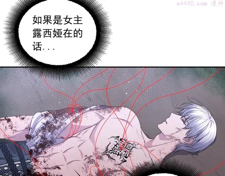 死神恋人的红线漫画,第14话 这个吻是什么味道？111图