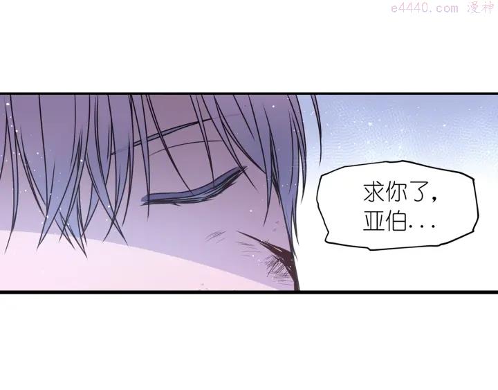 死神恋人的红线漫画,第14话 这个吻是什么味道？116图