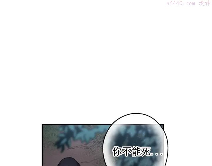 死神恋人的红线漫画,第14话 这个吻是什么味道？117图