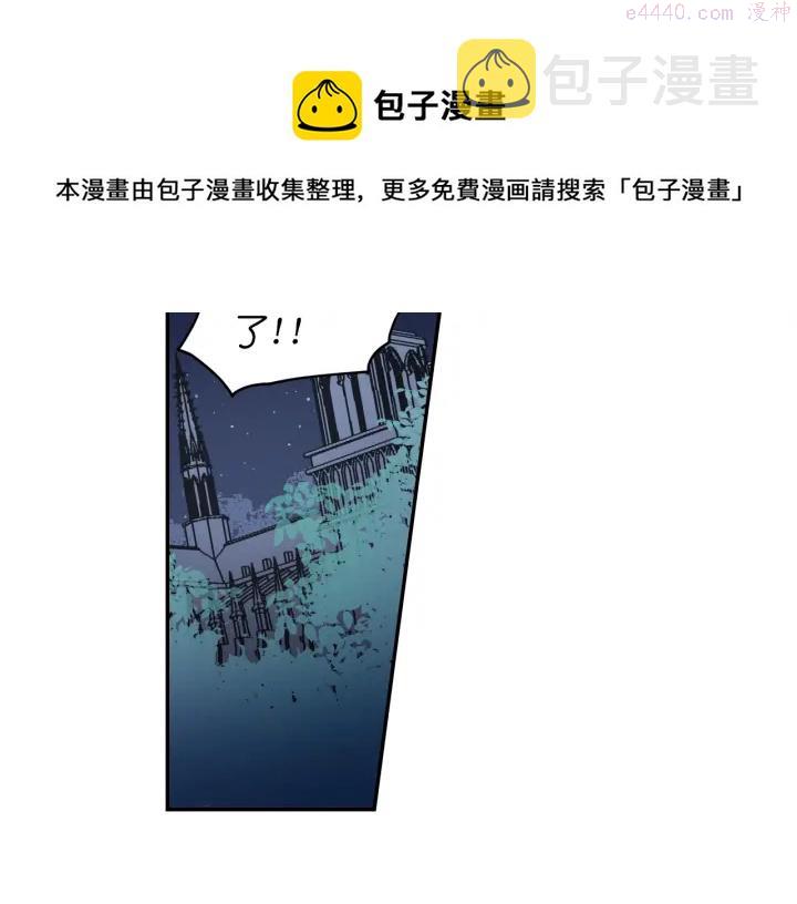 死神恋人的红线漫画,第14话 这个吻是什么味道？11图