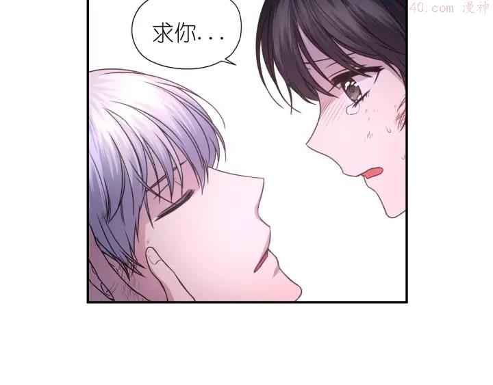 死神恋人的红线漫画,第14话 这个吻是什么味道？120图