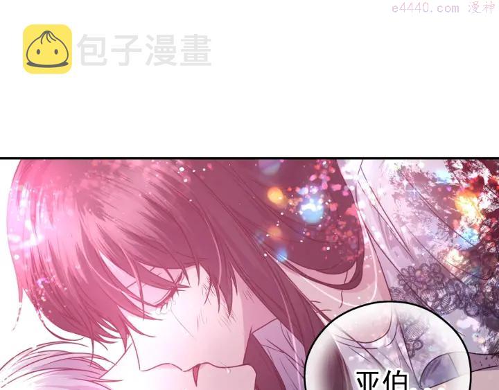 死神恋人的红线漫画,第14话 这个吻是什么味道？124图