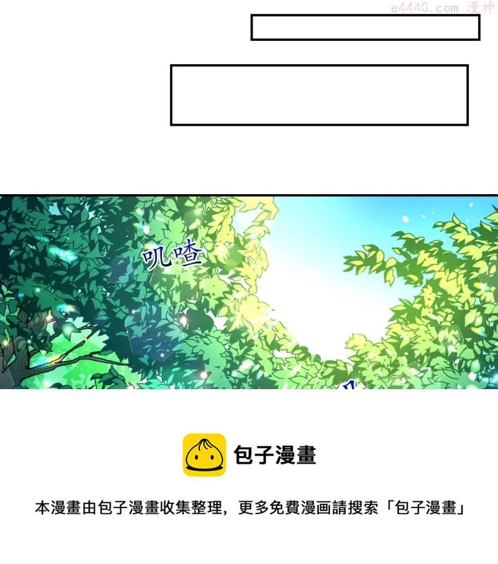 死神恋人的红线漫画,第14话 这个吻是什么味道？129图