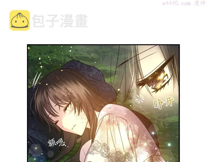 死神恋人的红线漫画,第14话 这个吻是什么味道？131图