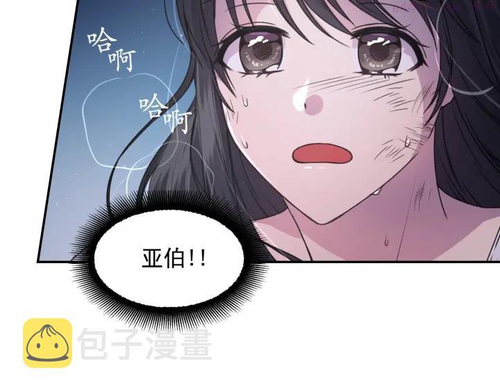 死神恋人的红线漫画,第14话 这个吻是什么味道？13图