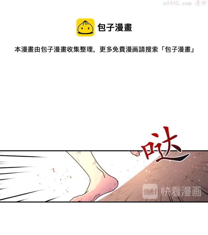 死神恋人的红线漫画,第14话 这个吻是什么味道？139图