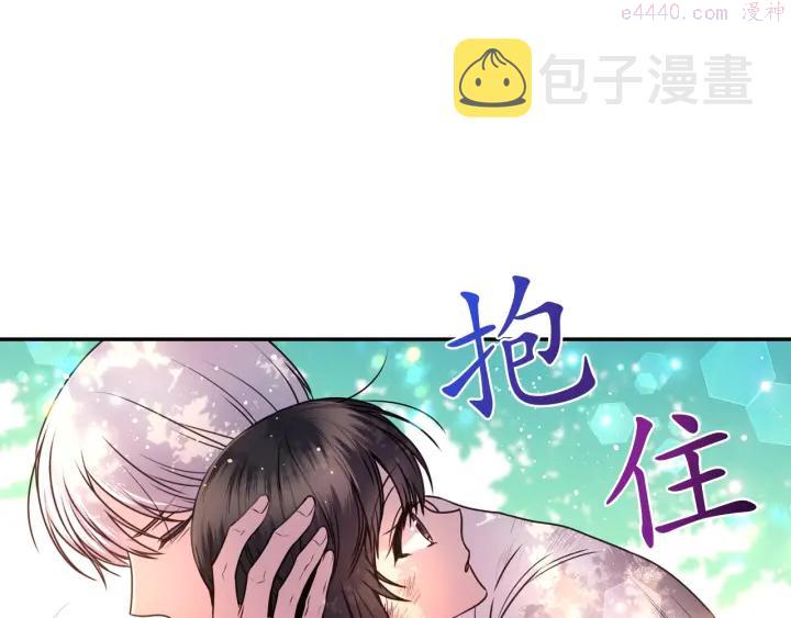 死神恋人的红线漫画,第14话 这个吻是什么味道？140图