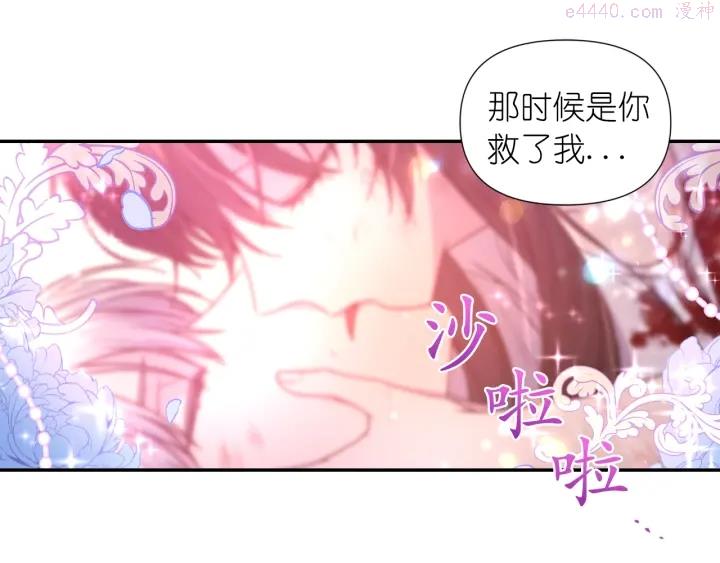 死神恋人的红线漫画,第14话 这个吻是什么味道？145图