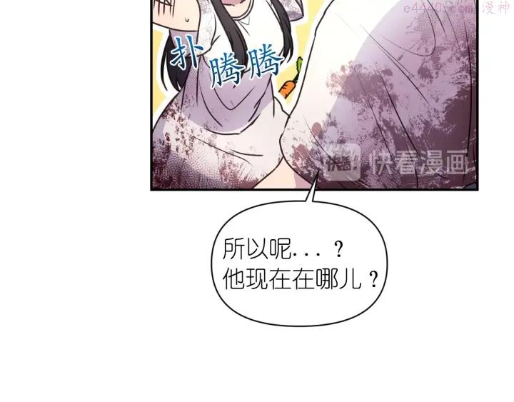 死神恋人的红线漫画,第14话 这个吻是什么味道？150图