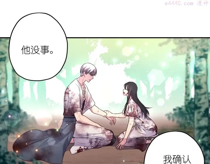 死神恋人的红线漫画,第14话 这个吻是什么味道？151图