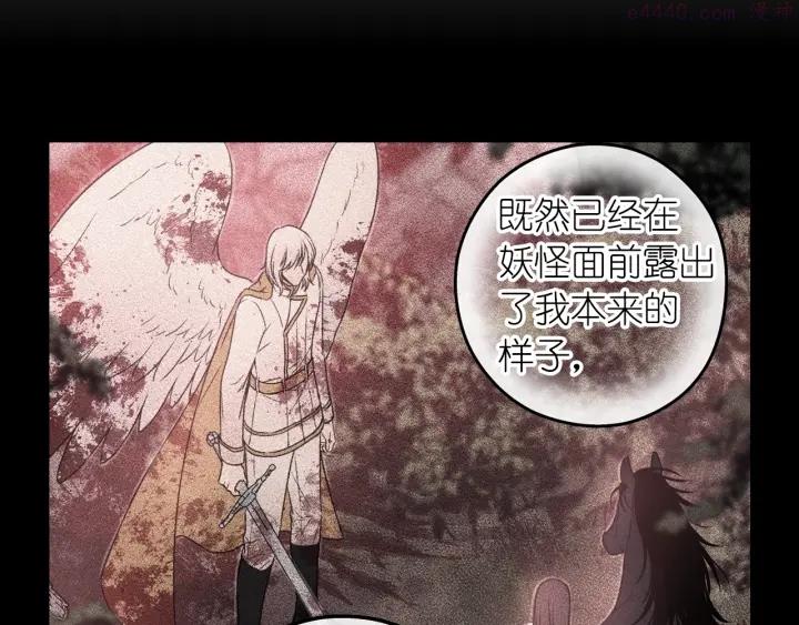 死神恋人的红线漫画,第14话 这个吻是什么味道？153图