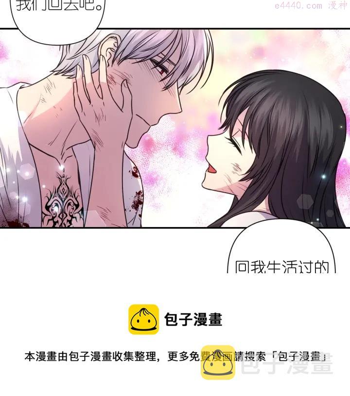 死神恋人的红线漫画,第14话 这个吻是什么味道？163图