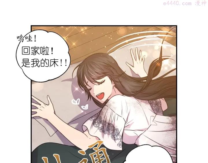 死神恋人的红线漫画,第14话 这个吻是什么味道？170图