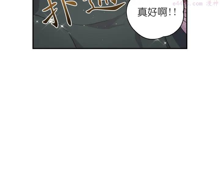 死神恋人的红线漫画,第14话 这个吻是什么味道？171图