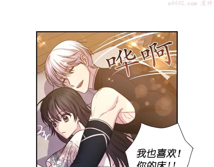 死神恋人的红线漫画,第14话 这个吻是什么味道？172图