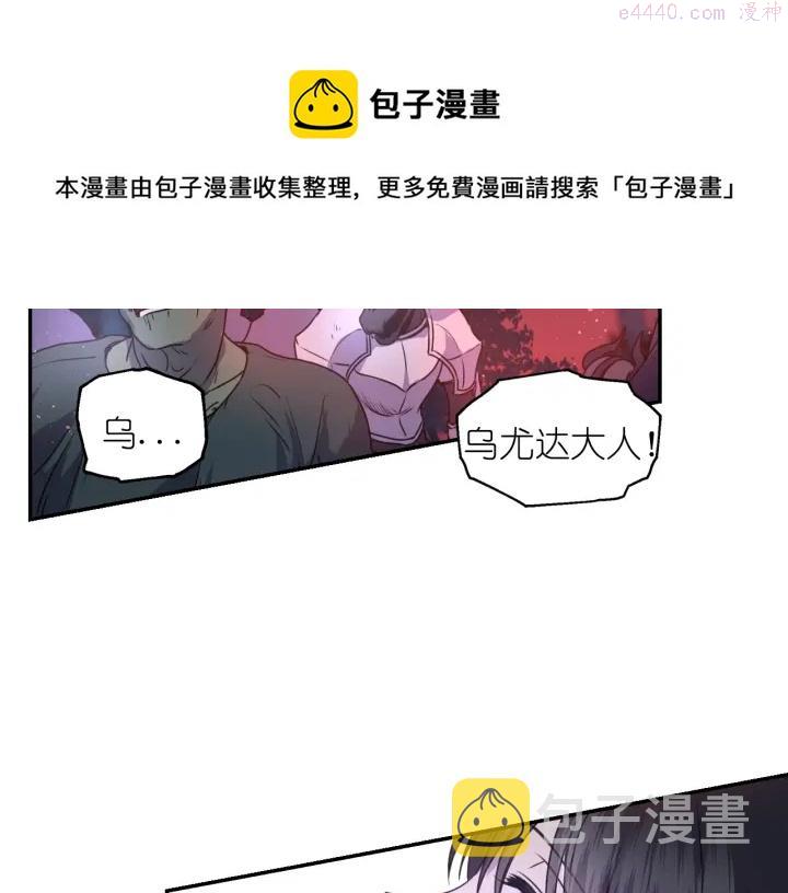 死神恋人的红线漫画,第14话 这个吻是什么味道？41图