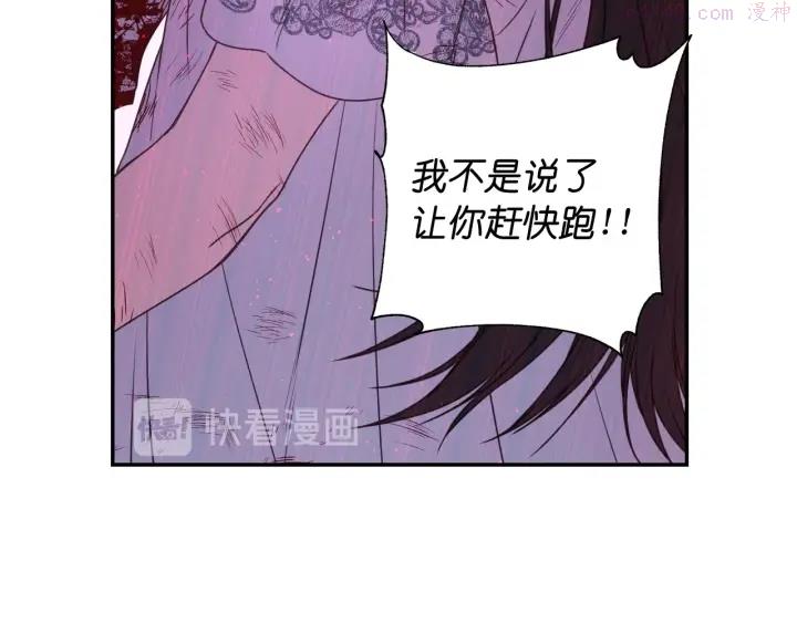 死神恋人的红线漫画,第14话 这个吻是什么味道？45图