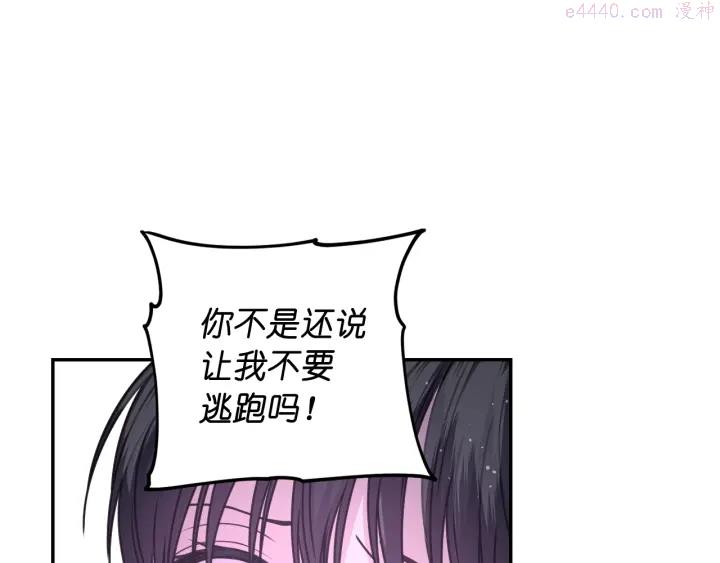 死神恋人的红线漫画,第14话 这个吻是什么味道？46图