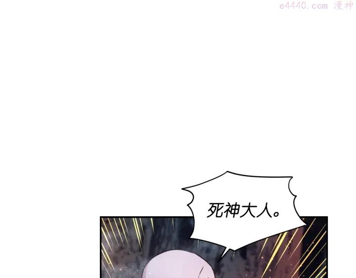 死神恋人的红线漫画,第14话 这个吻是什么味道？48图