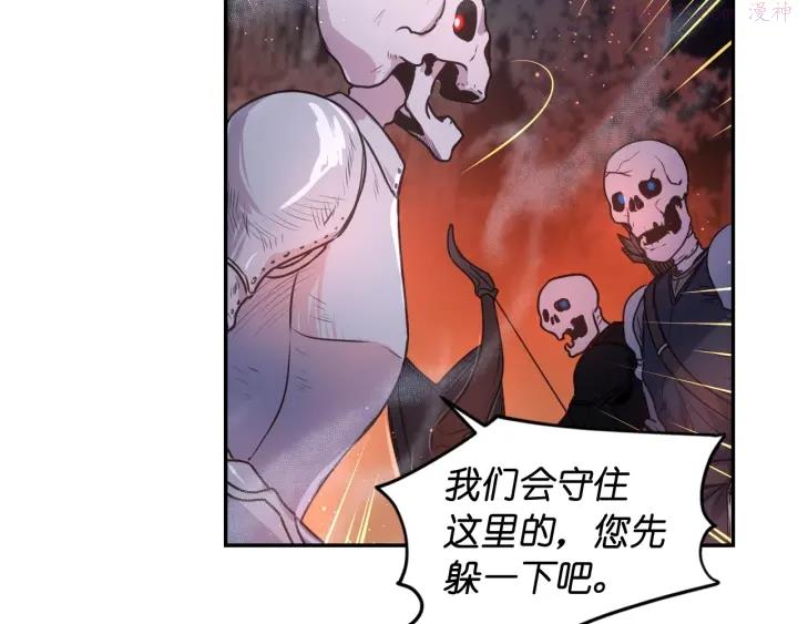 死神恋人的红线漫画,第14话 这个吻是什么味道？49图