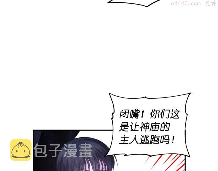 死神恋人的红线漫画,第14话 这个吻是什么味道？50图