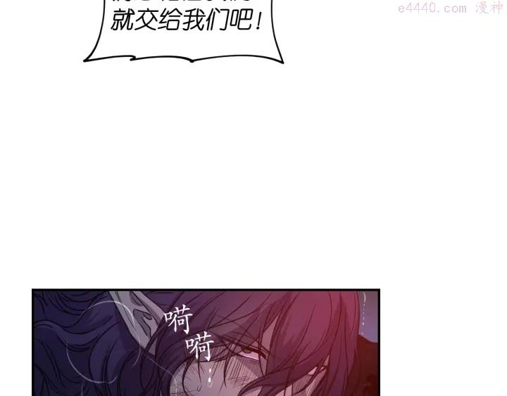 死神恋人的红线漫画,第14话 这个吻是什么味道？56图