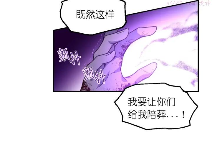 死神恋人的红线漫画,第14话 这个吻是什么味道？58图