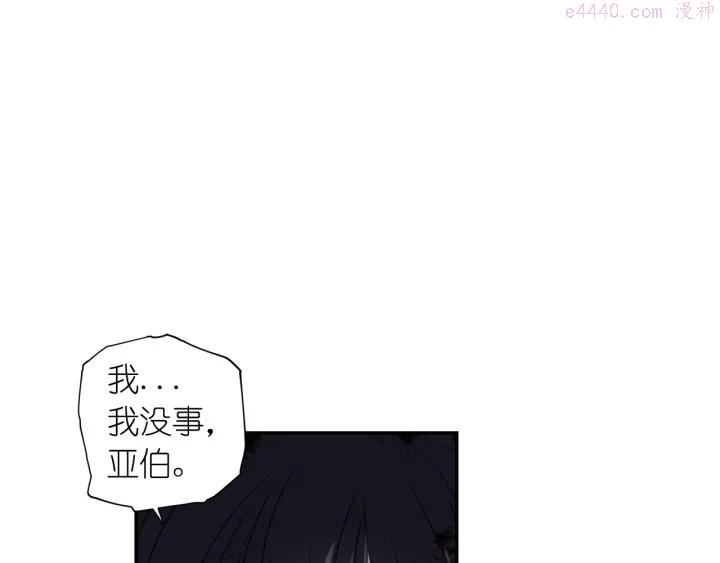 死神恋人的红线漫画,第14话 这个吻是什么味道？67图