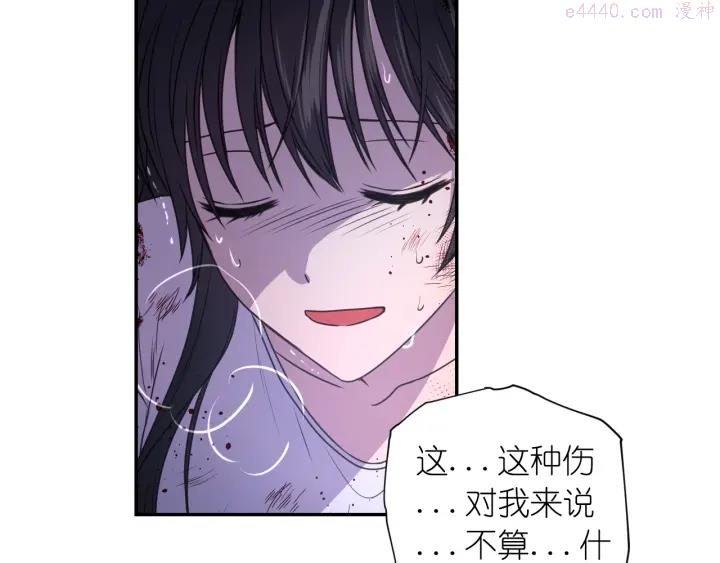 死神恋人的红线漫画,第14话 这个吻是什么味道？68图