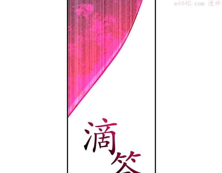 死神恋人的红线漫画,第14话 这个吻是什么味道？73图