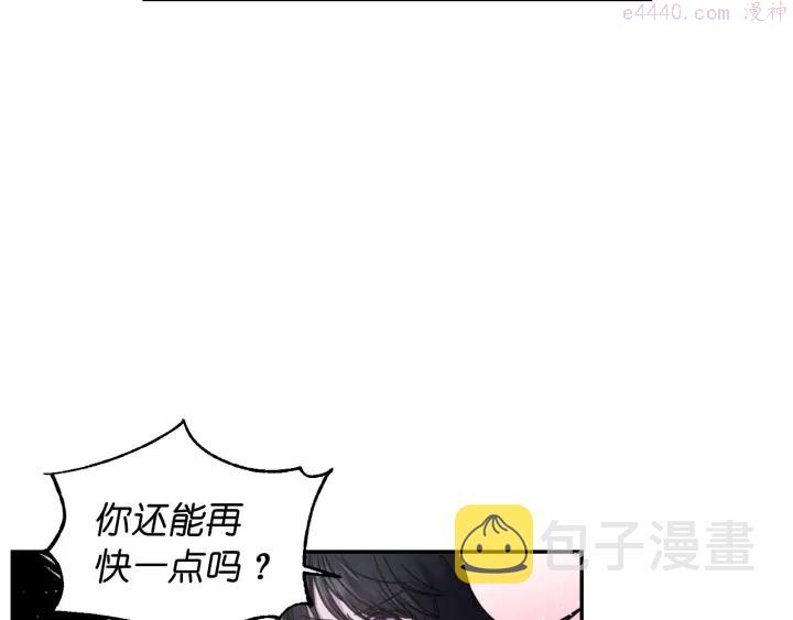 死神恋人的红线漫画,第14话 这个吻是什么味道？7图