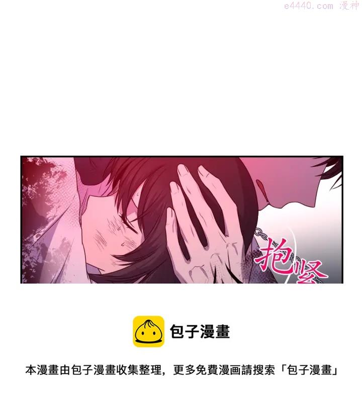 死神恋人的红线漫画,第14话 这个吻是什么味道？75图