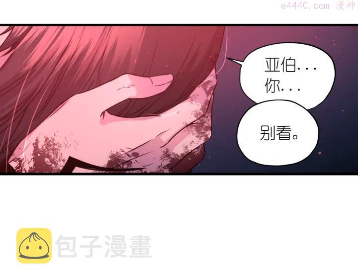 死神恋人的红线漫画,第14话 这个吻是什么味道？80图