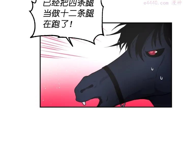 死神恋人的红线漫画,第14话 这个吻是什么味道？9图