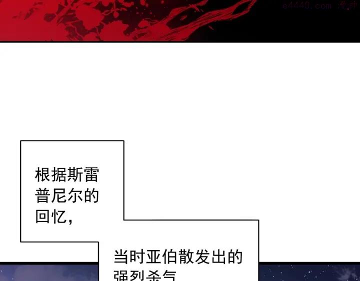 死神恋人的红线漫画,第14话 这个吻是什么味道？94图