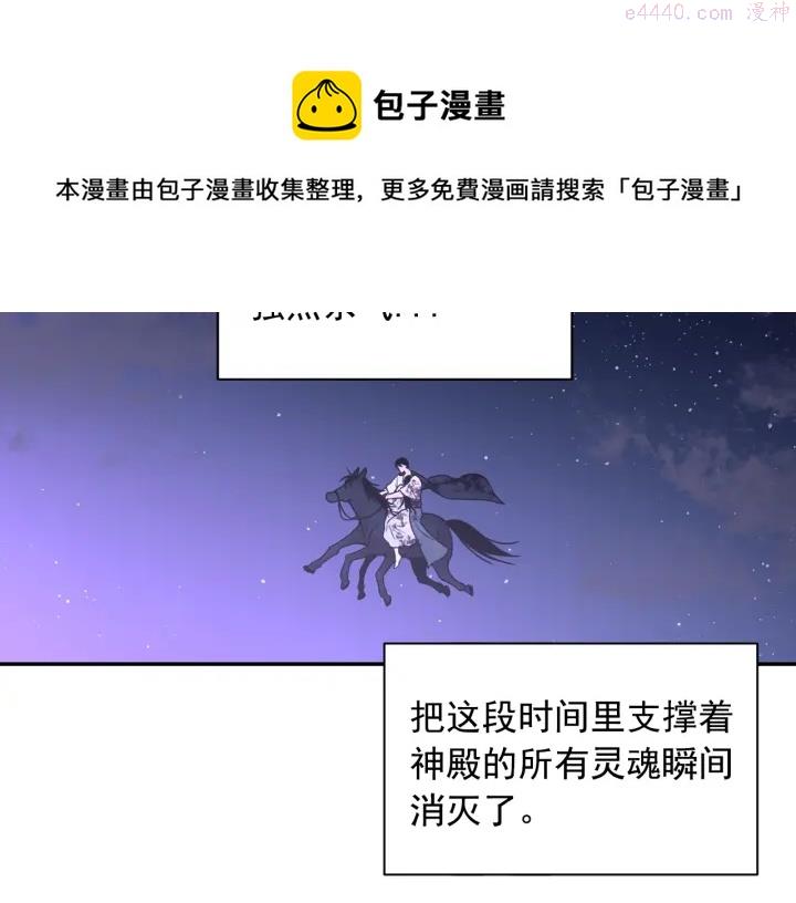 死神恋人的红线漫画,第14话 这个吻是什么味道？95图