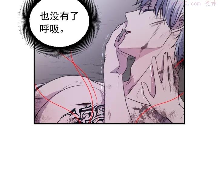 死神恋人的红线漫画,第14话 这个吻是什么味道？102图