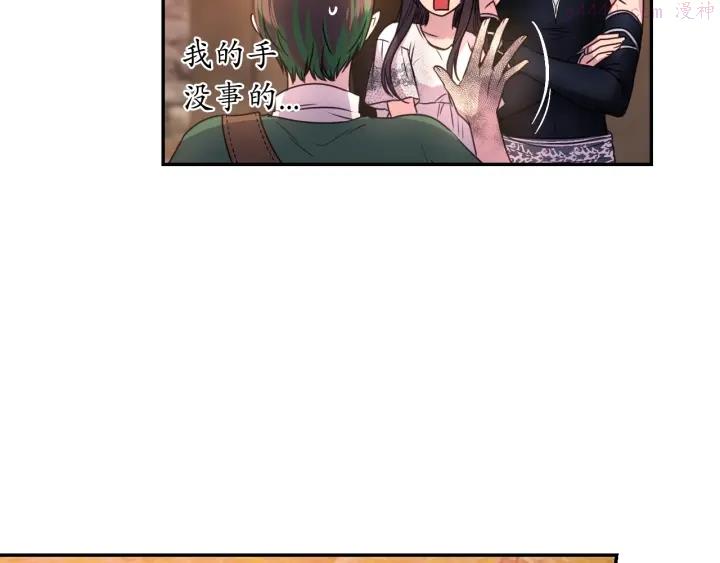 死神恋人的红线漫画,第15话 我也喜欢你的床110图