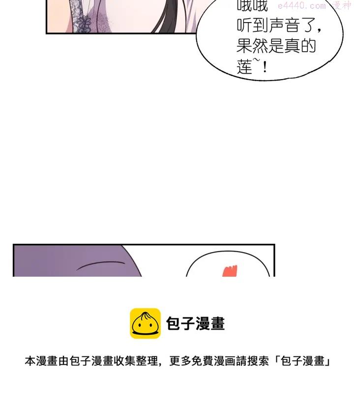 死神恋人的红线漫画,第15话 我也喜欢你的床11图