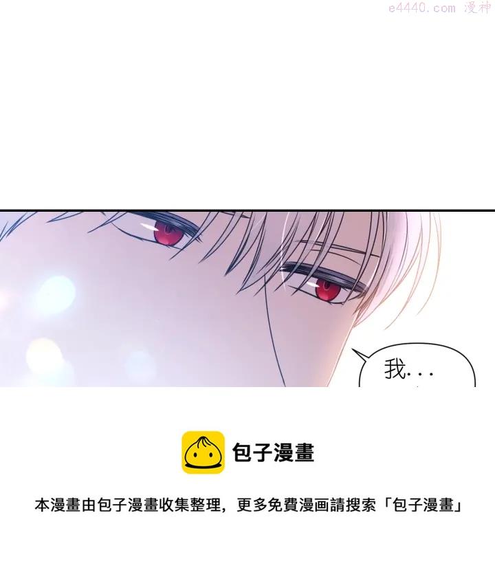 死神恋人的红线漫画,第15话 我也喜欢你的床119图