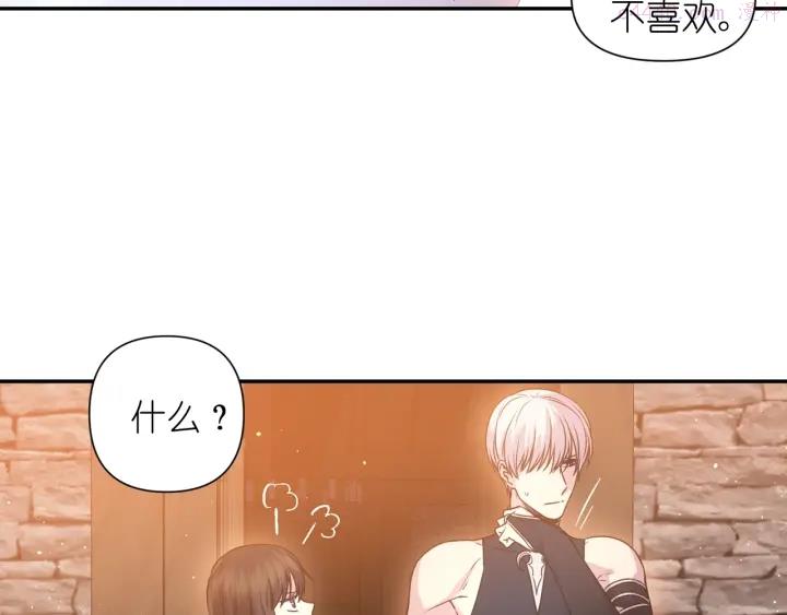 死神恋人的红线漫画,第15话 我也喜欢你的床120图