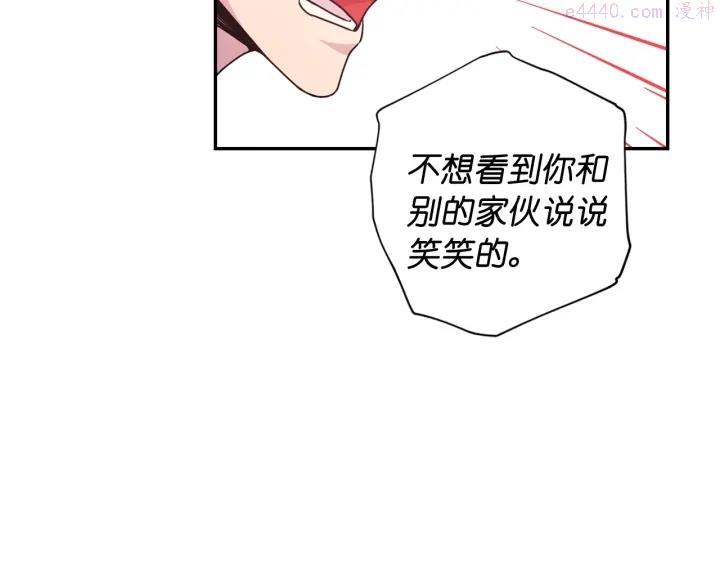 死神恋人的红线漫画,第15话 我也喜欢你的床125图