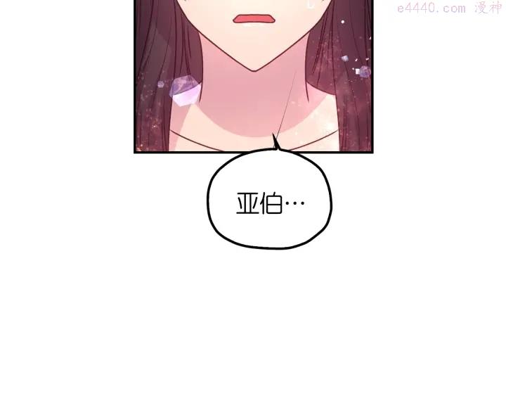 死神恋人的红线漫画,第15话 我也喜欢你的床135图