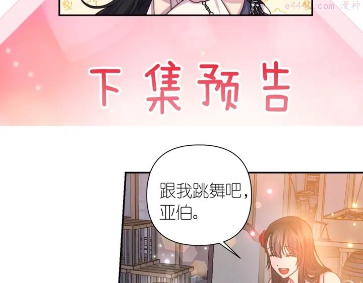 死神恋人的红线漫画,第15话 我也喜欢你的床140图